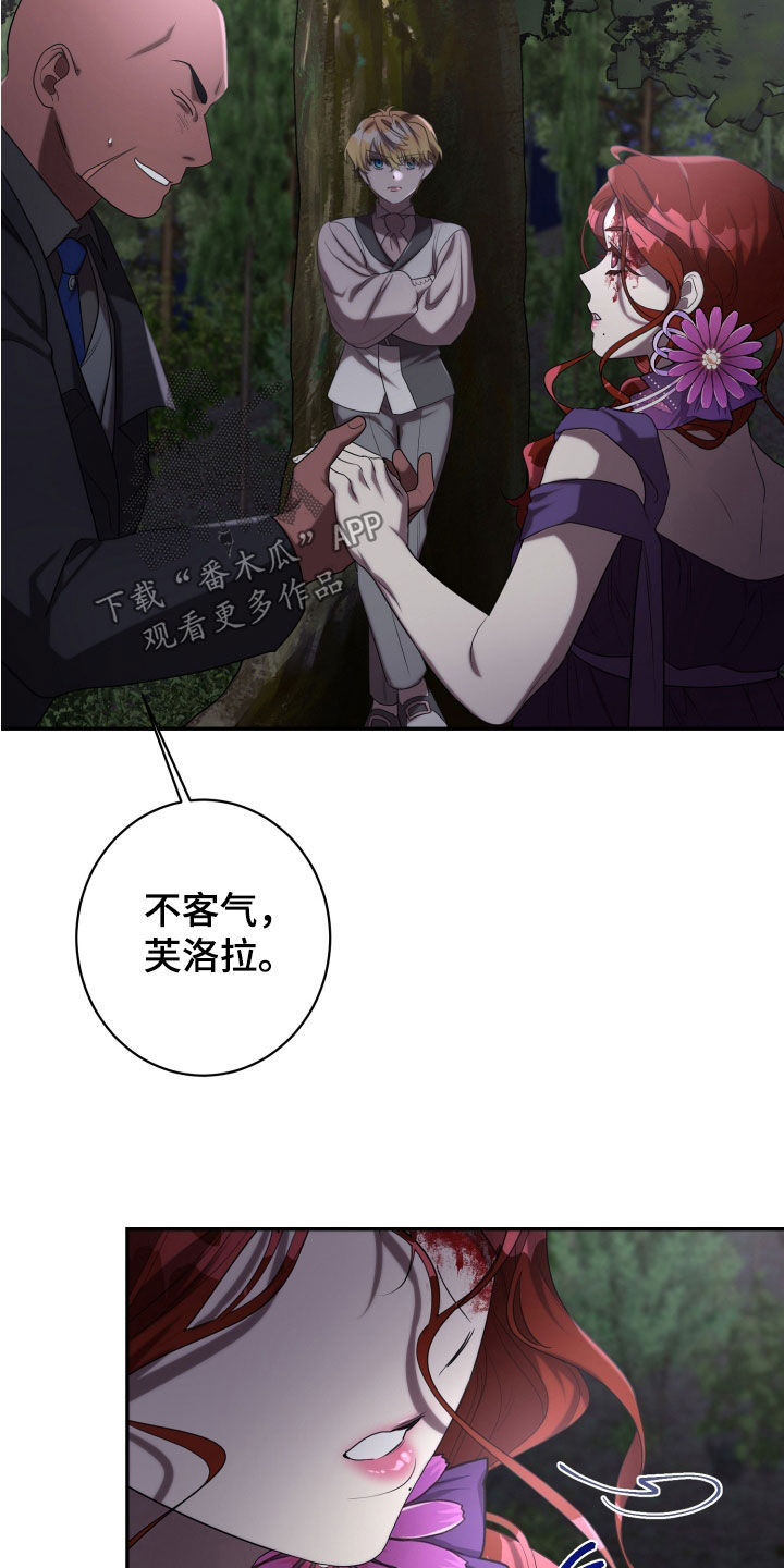 第76章：讨人厌4