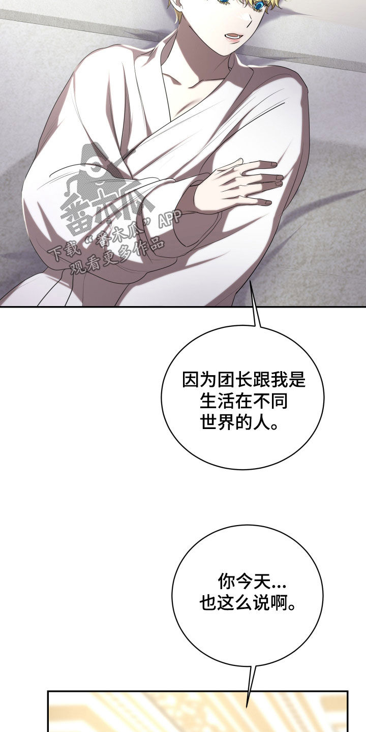 与生俱来的天赋能力有哪些漫画,第78章：这是我的房间3图