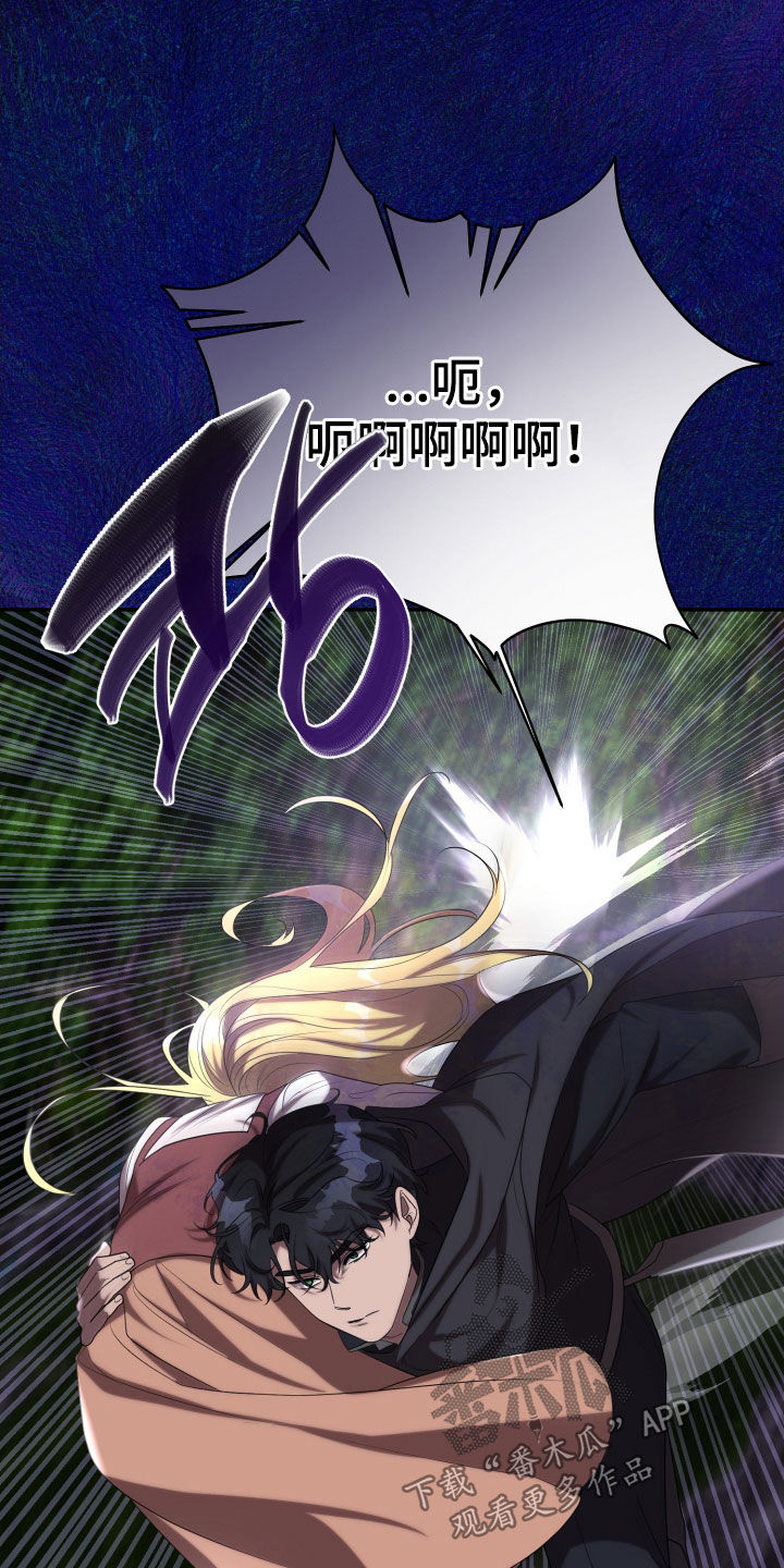 与生俱来的气场漫画,第80章：怪物3图