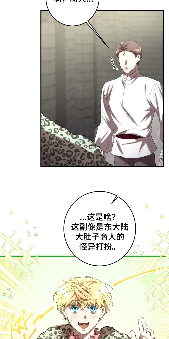 与生俱来的秘密漫画,第63章：茶话会2图