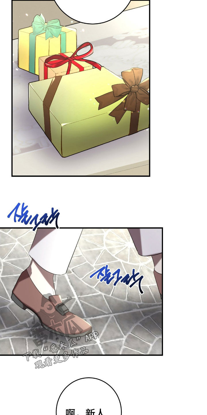 与生俱来的秘密漫画,第63章：茶话会1图