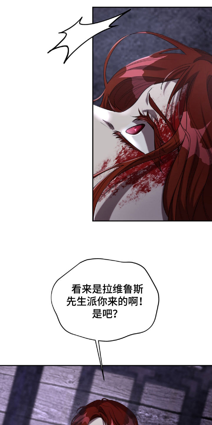 与生俱来的粤语怎么说漫画,第74章：为什么是你3图