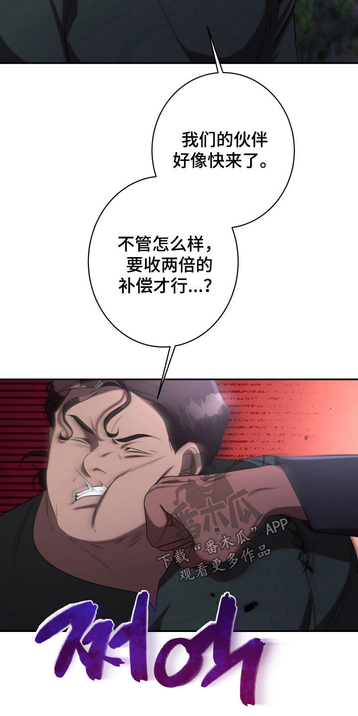 与生俱来的贵族气质漫画,第75章：你没事吧5图