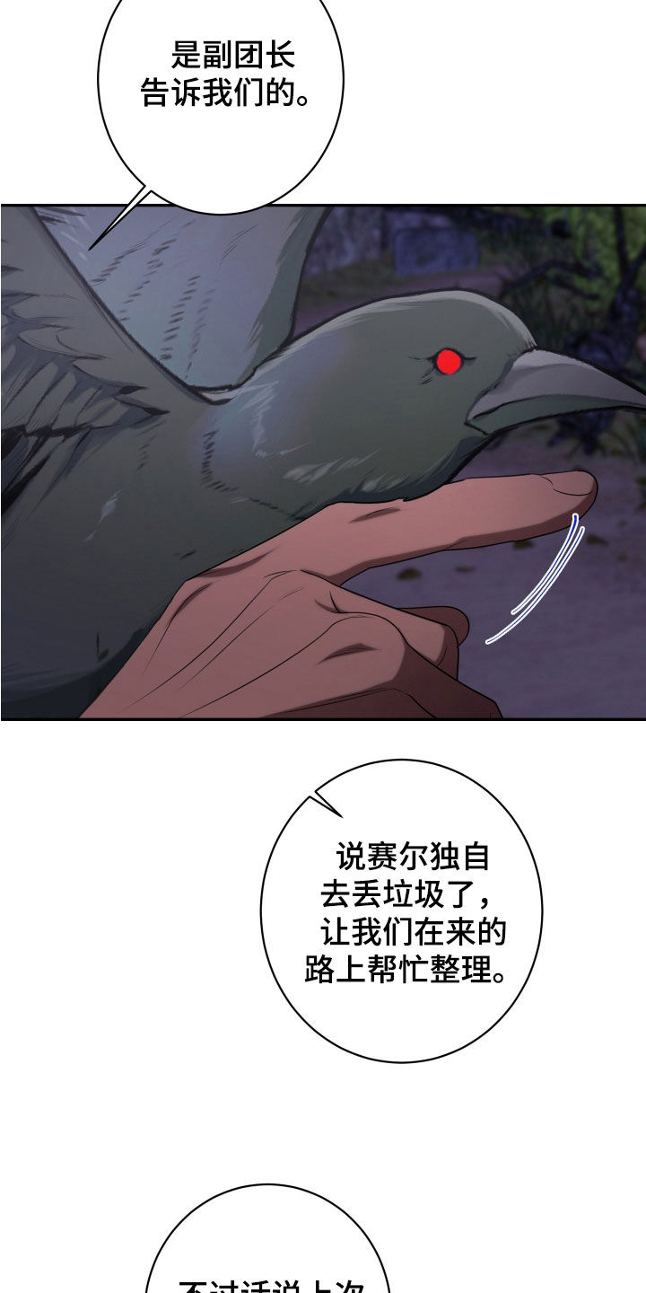 第76章：讨人厌0
