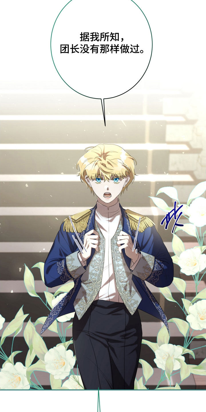 与生俱来的气质视频漫画,第67章：传言4图