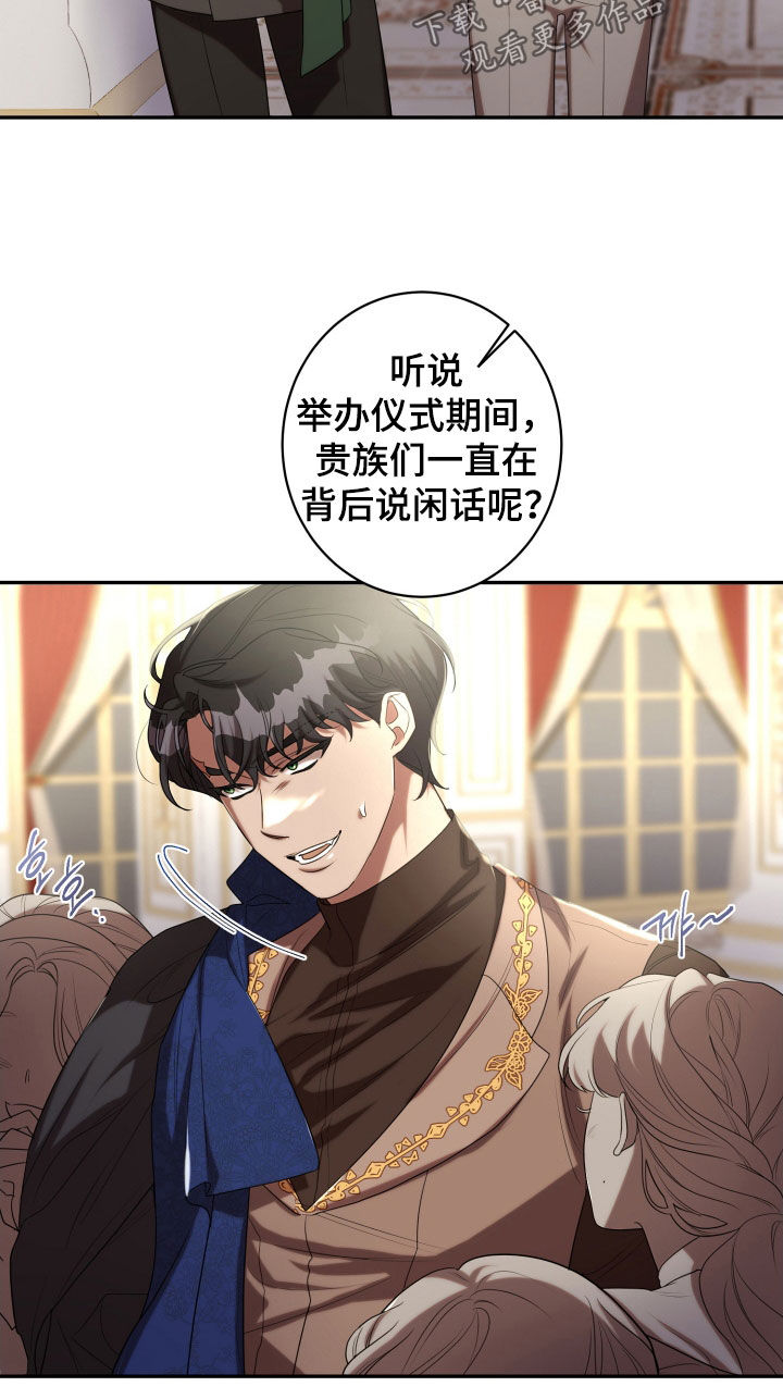 与生俱来意思漫画,第70章：宴会4图