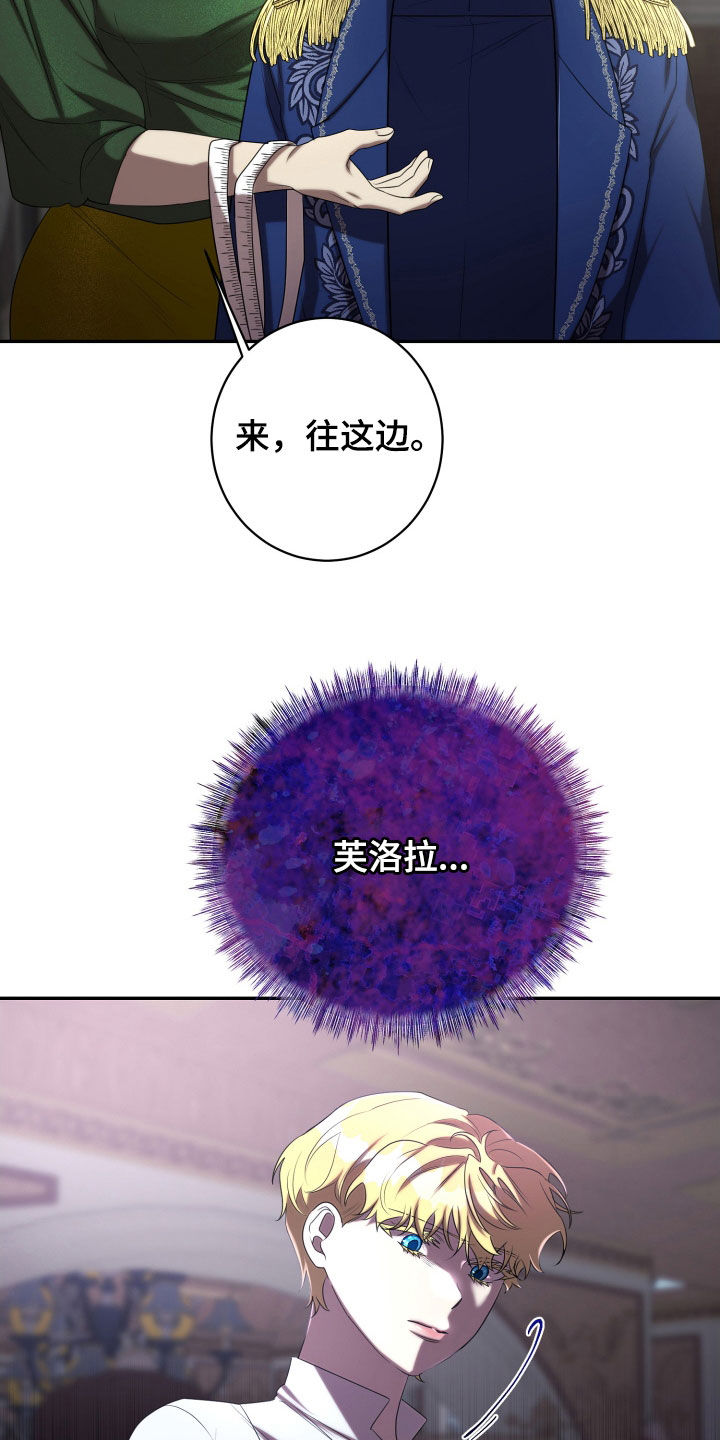 与生俱来的气质视频漫画,第67章：传言2图