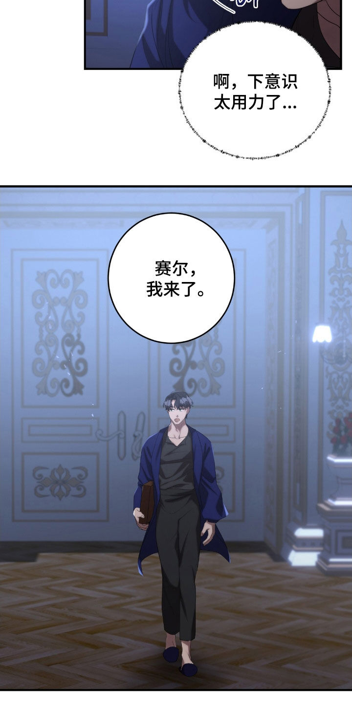 第64章：真是受够了2