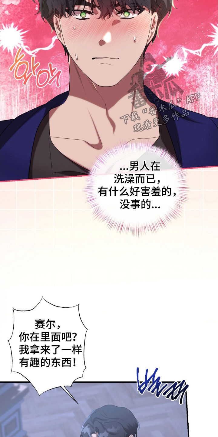 第64章：真是受够了2