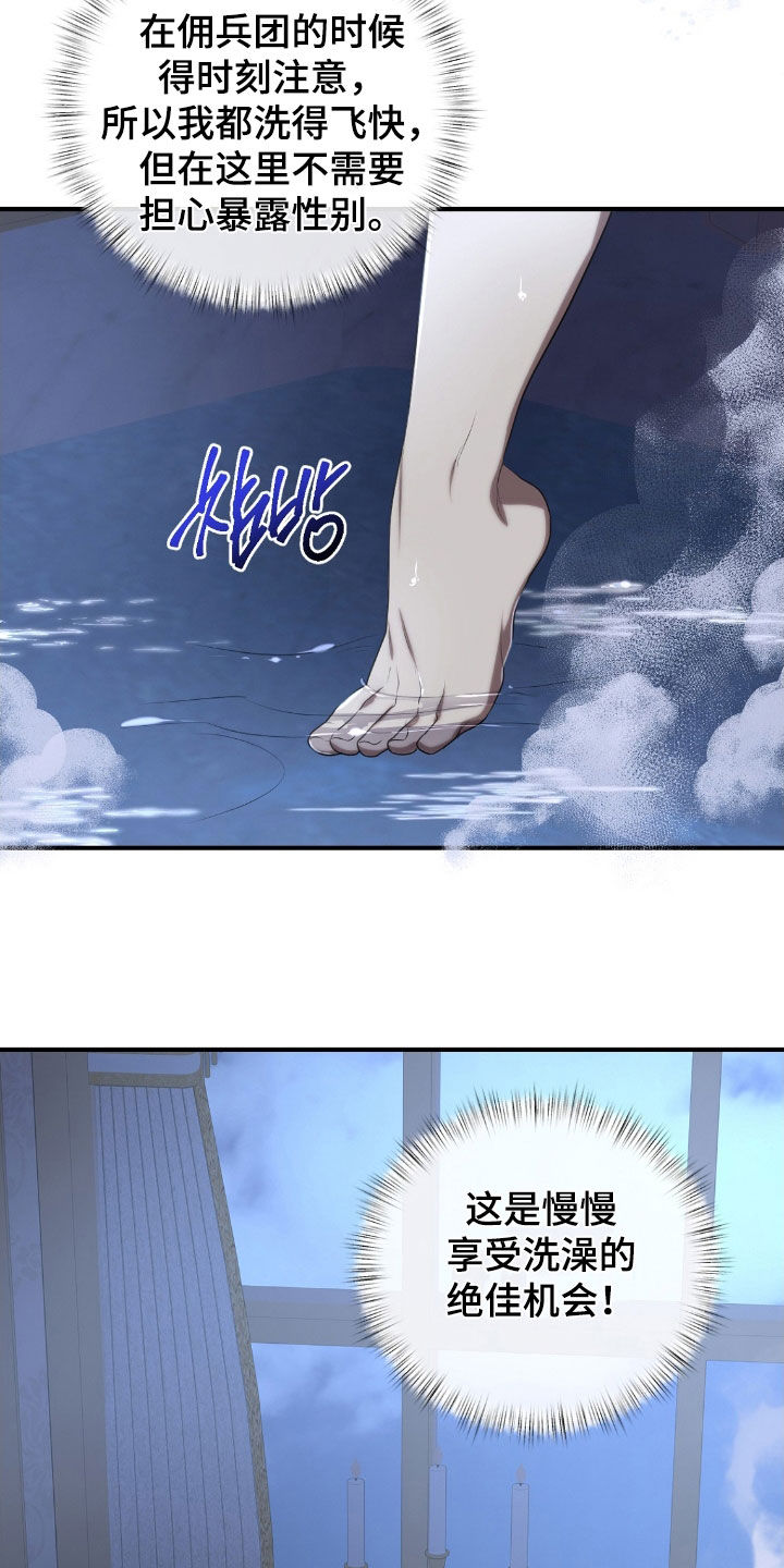 第64章：真是受够了2