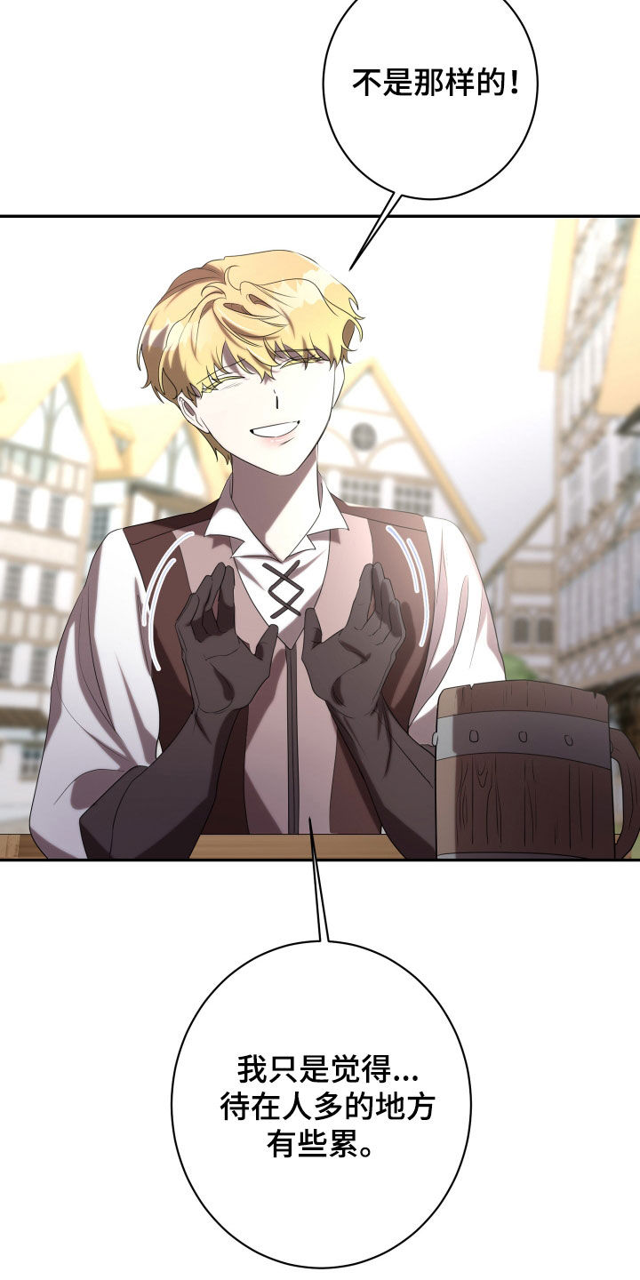 与生俱来的秘密漫画,第82章：传说3图