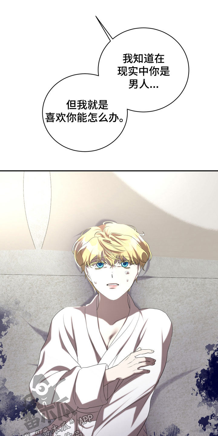 与生俱来的爱国情怀漫画,第78章：这是我的房间5图