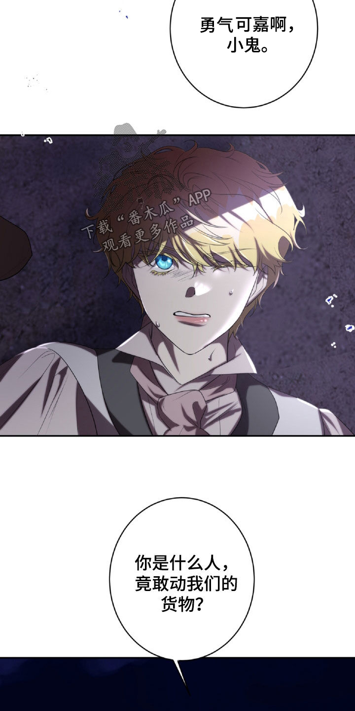 与生俱来的粤语怎么说漫画,第74章：为什么是你2图