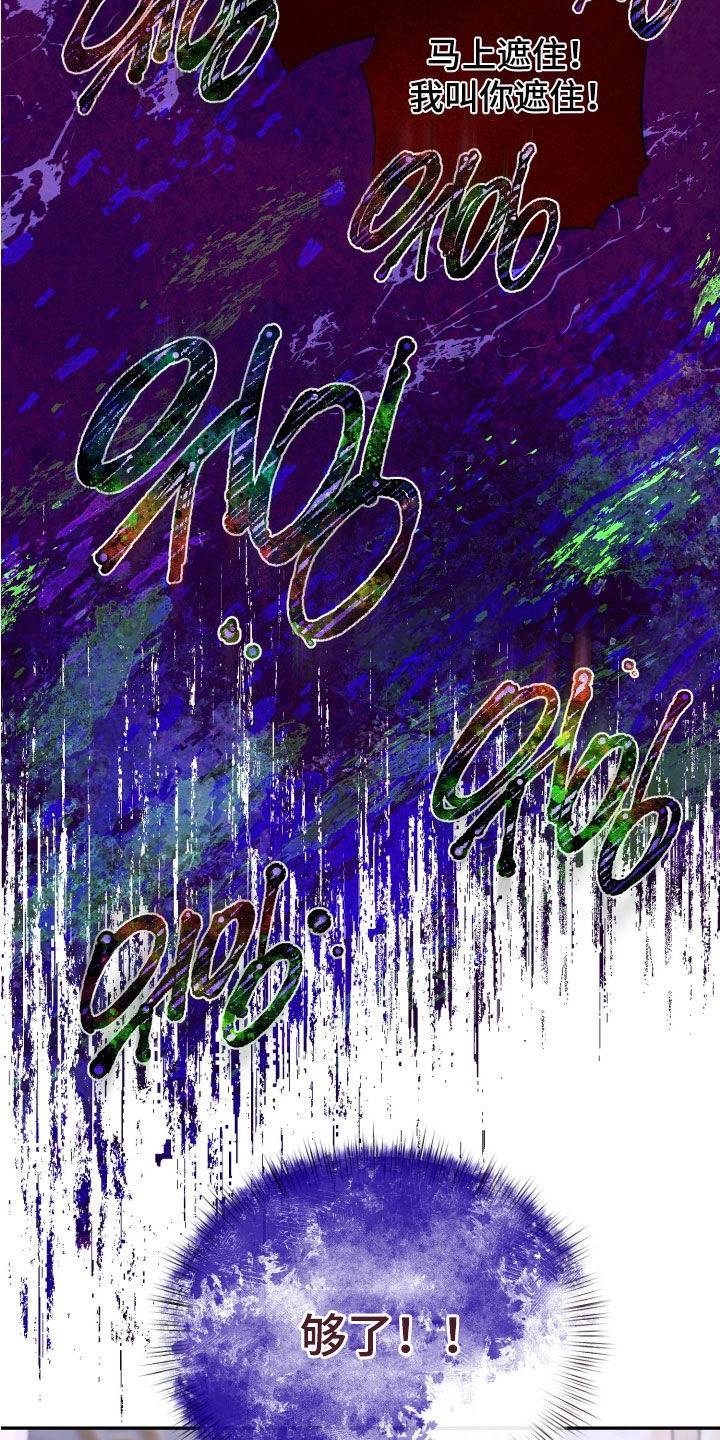 第76章：讨人厌3