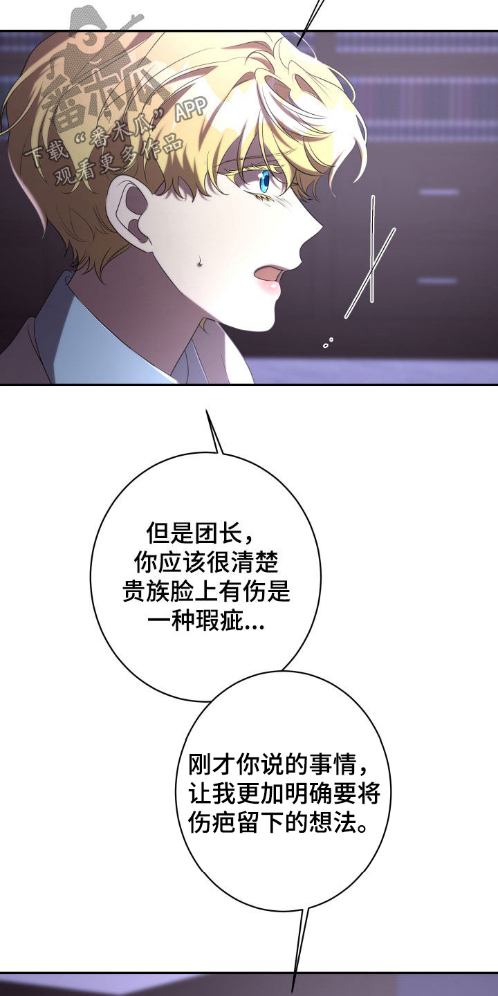 与生俱来的秘密漫画,第81章：念想2图