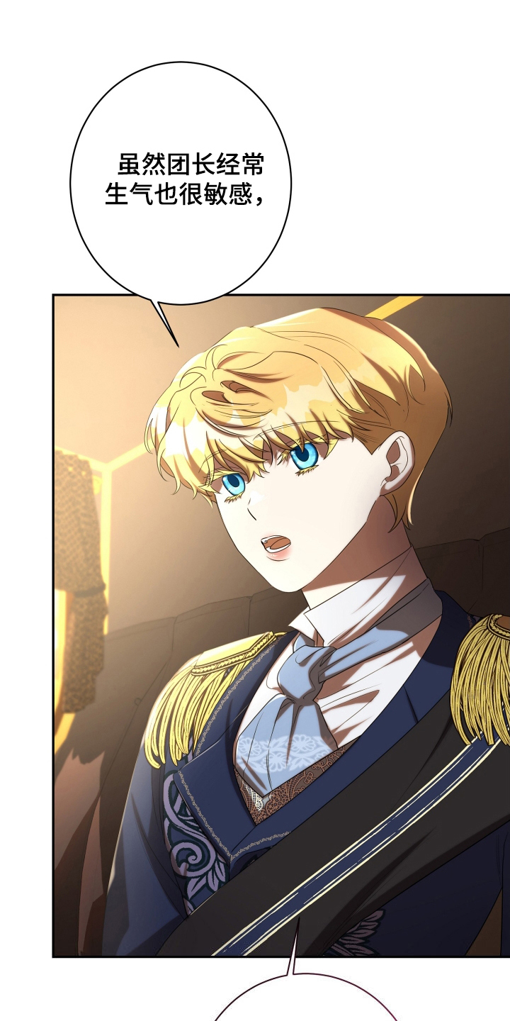 与生俱来的气质是你模仿不了的漫画,第70章：宴会3图