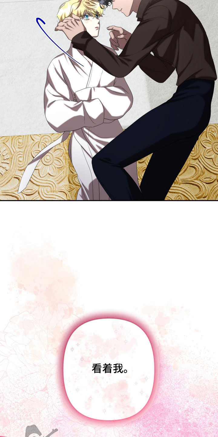 与生俱来的秘密漫画,第77章：看着我4图