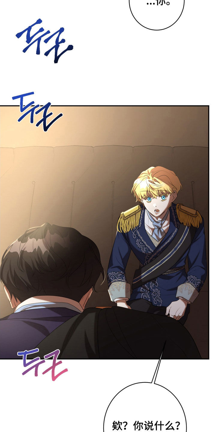 与生俱来的贵妇气质漫画,第70章：宴会5图