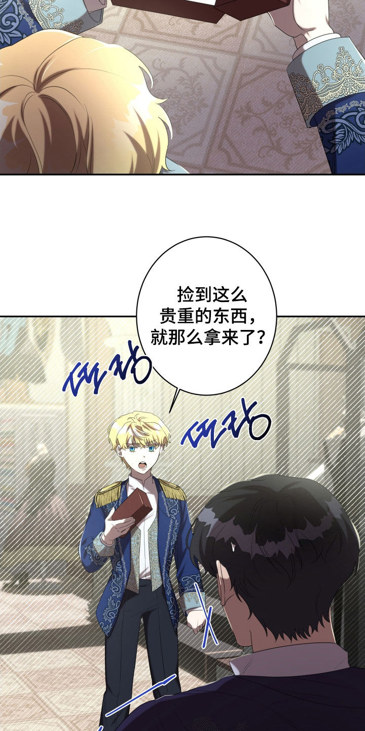 与生俱来的秘密漫画,第68章：继承爵位3图