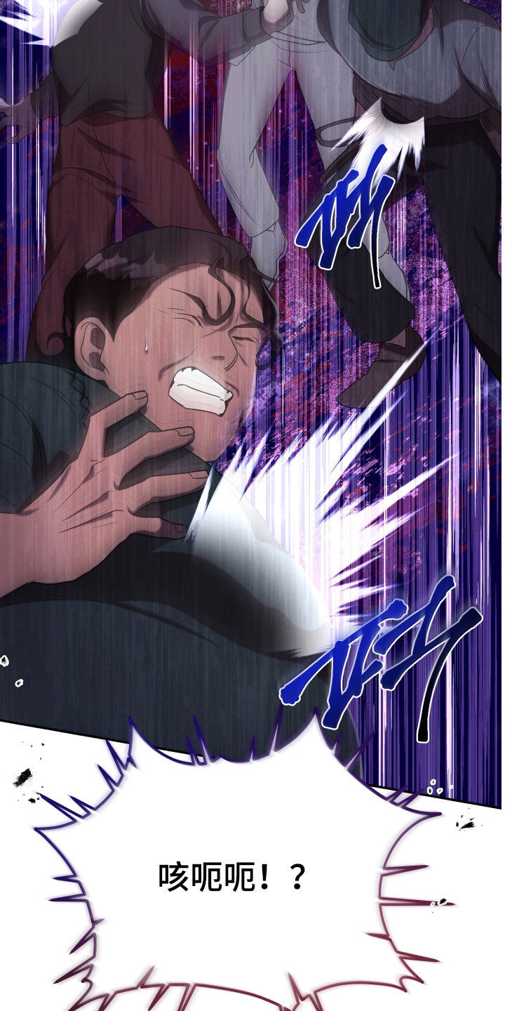 与生俱来的贵族气质漫画,第75章：你没事吧4图