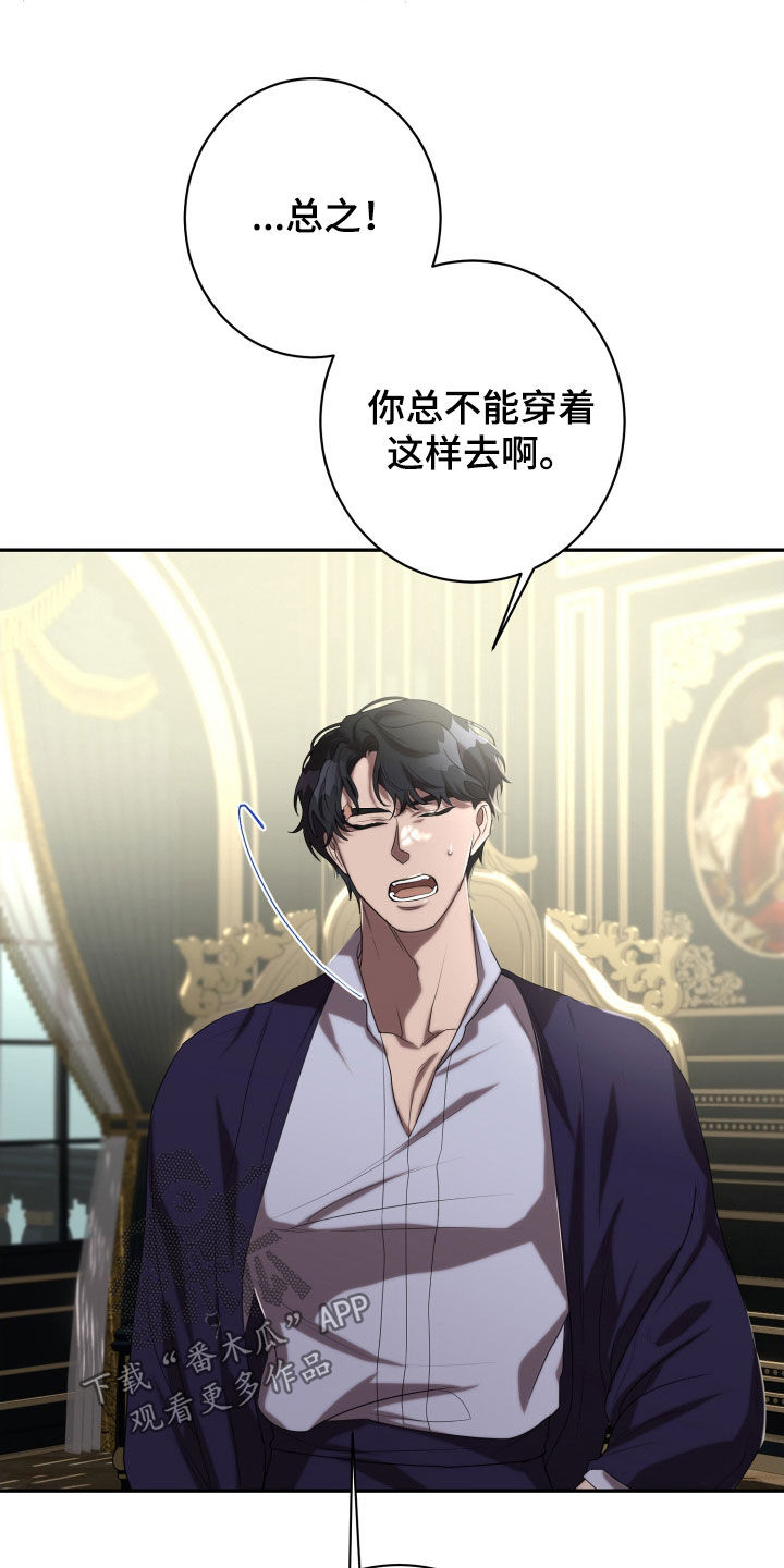 身体与生俱来的秘密漫画,第67章：传言4图