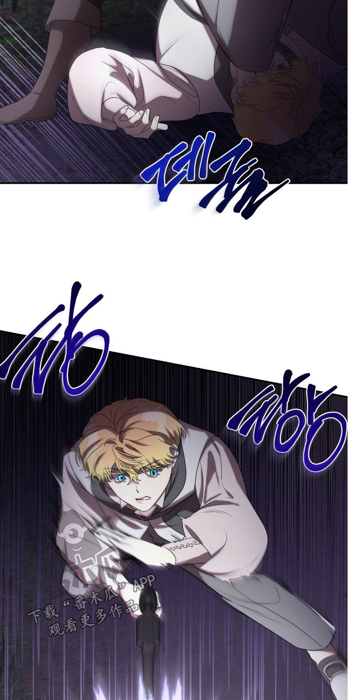 与生俱来的贵族气质漫画,第75章：你没事吧2图