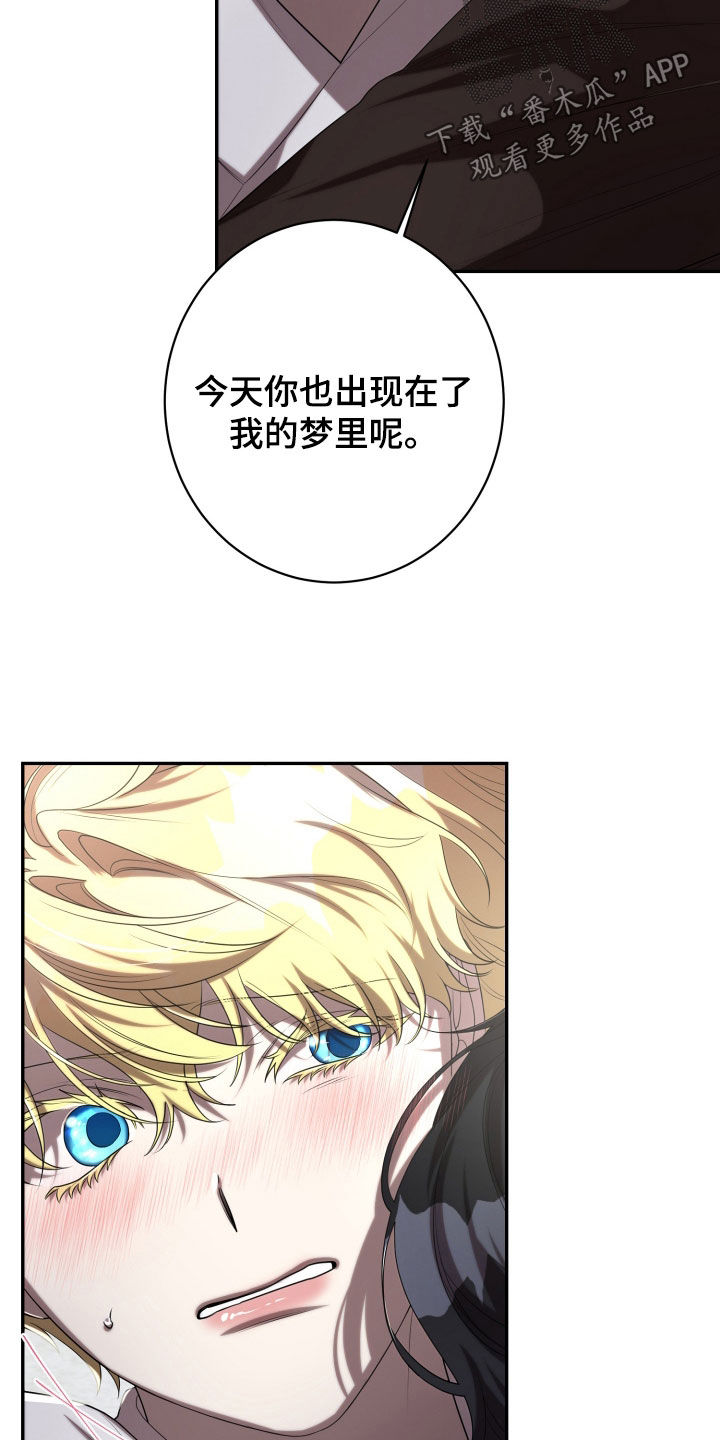 与生俱来的秘密漫画,第77章：看着我2图