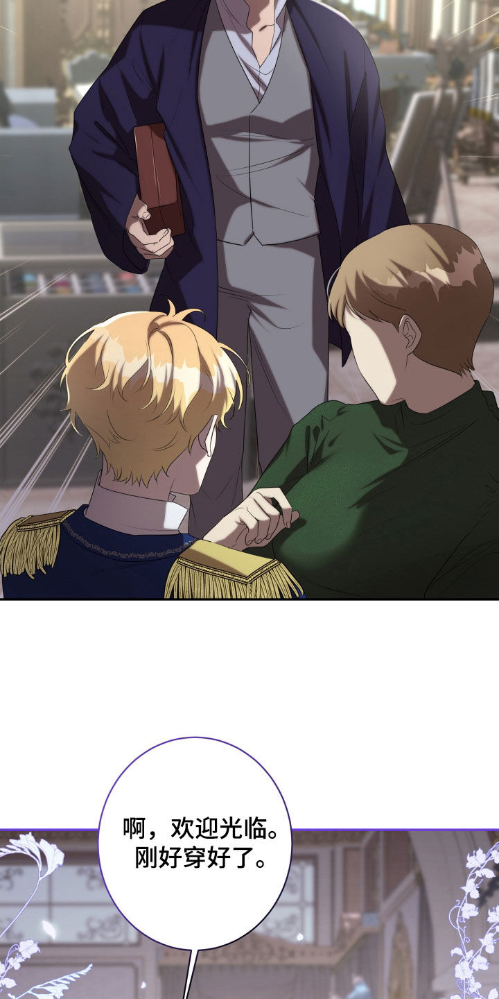 与生俱来的秘密漫画,第68章：继承爵位4图