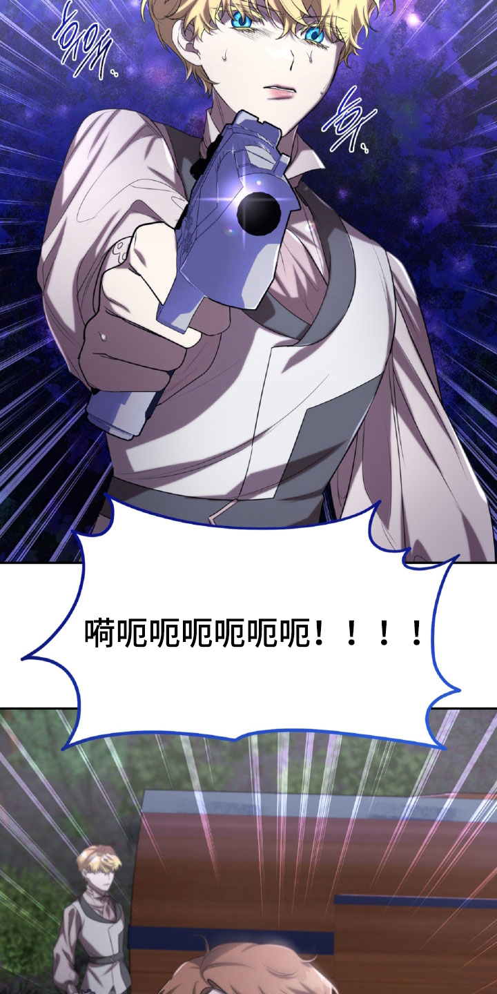 与生俱来的气场漫画,第73章：解救5图