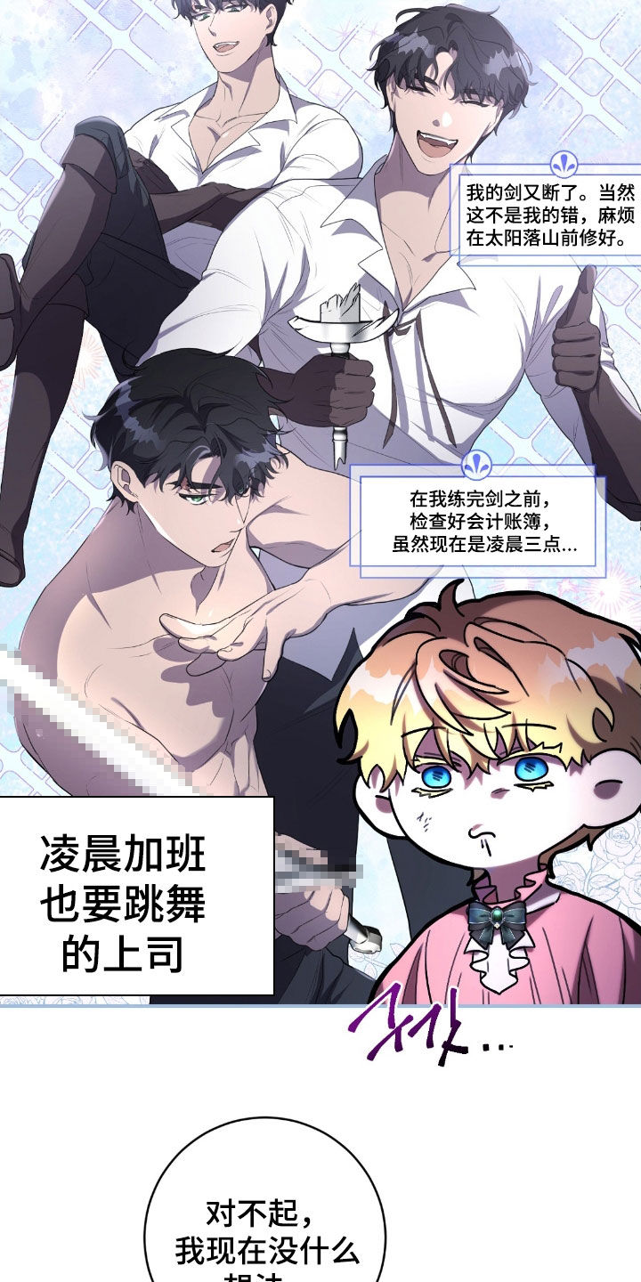 与生俱来的秘密漫画,第63章：茶话会3图