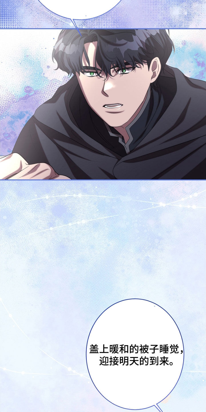 与生俱来意思是什么漫画,第80章：怪物2图