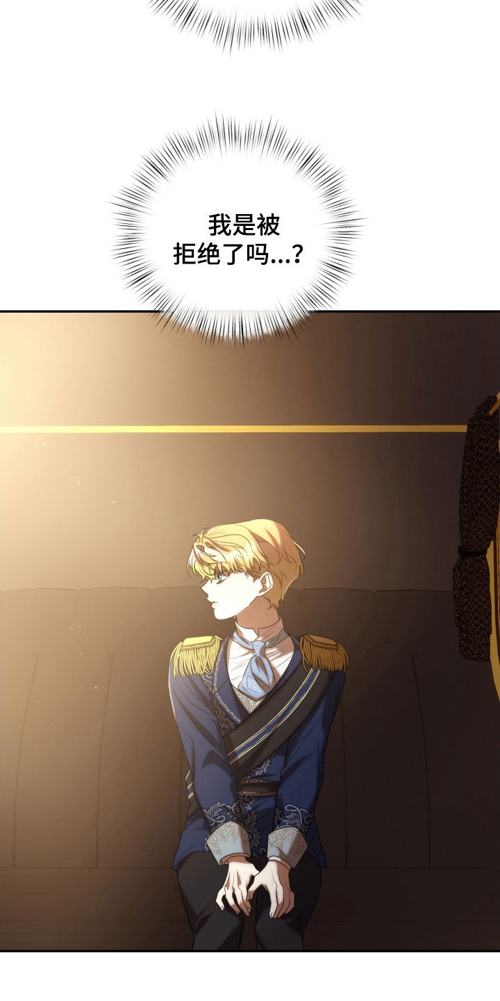 与生俱来的气质是你模仿不了的漫画,第70章：宴会2图