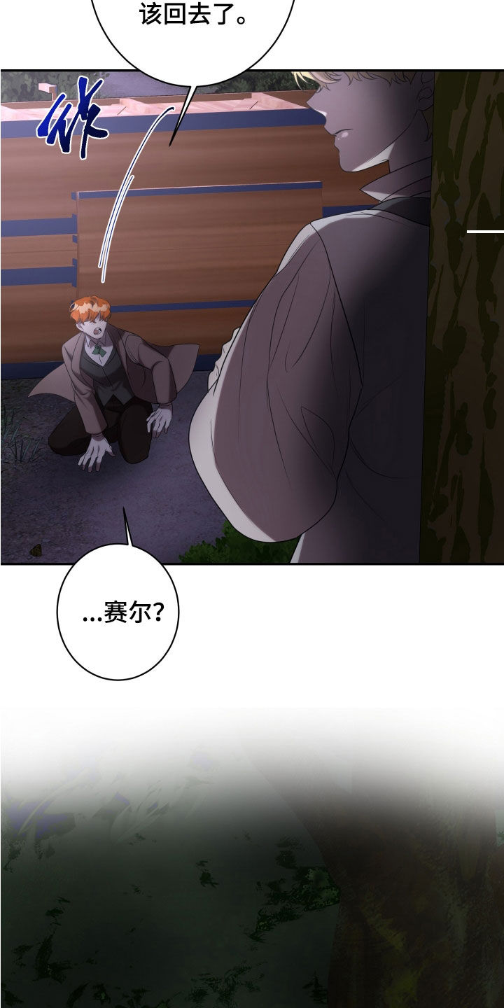 第76章：讨人厌0
