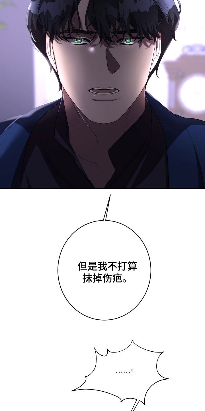 与生俱来的秘密漫画,第81章：念想1图