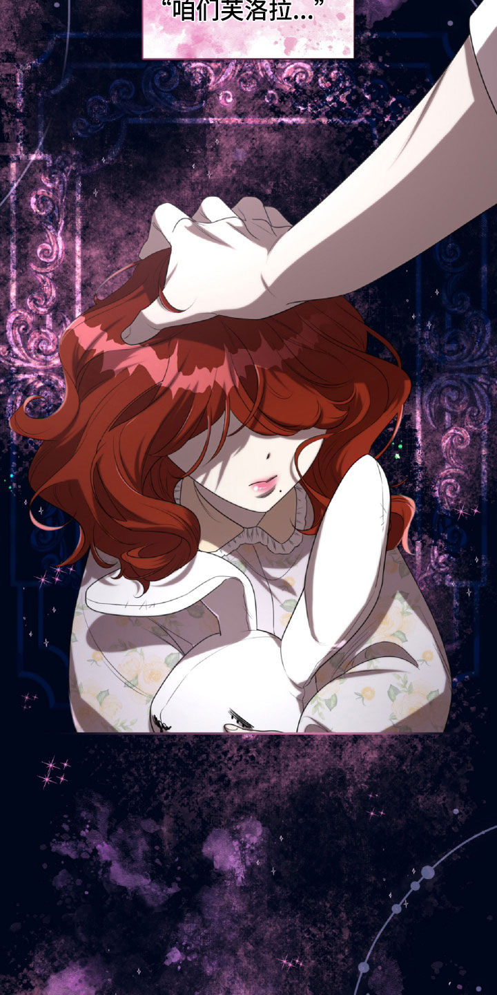 与生俱来的气场漫画,第73章：解救5图