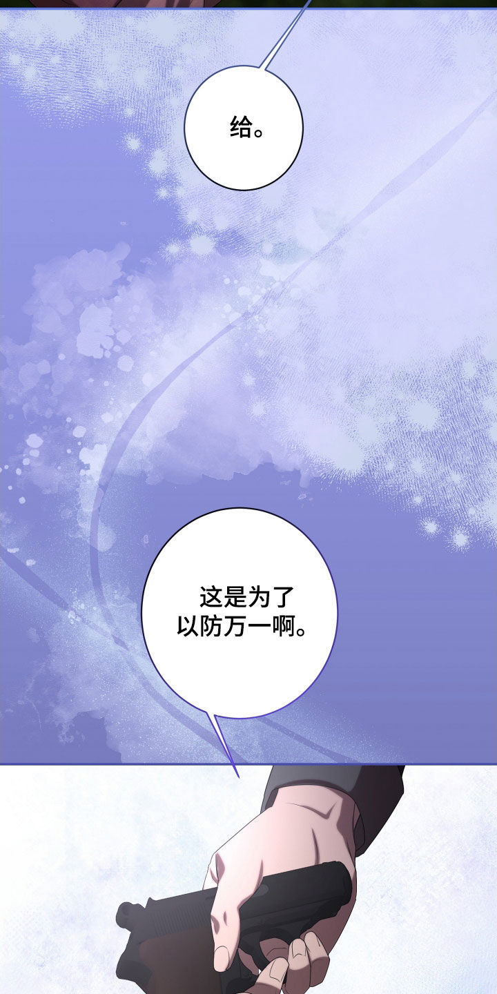 与生俱来意思是什么漫画,第80章：怪物2图