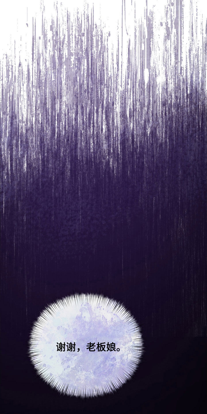 与生俱来的气质视频漫画,第67章：传言3图