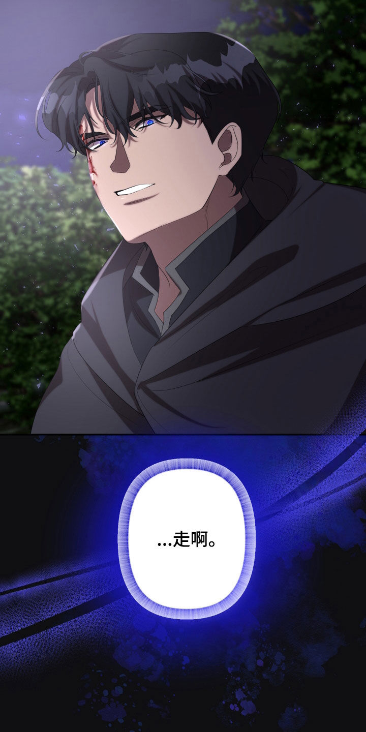 与生俱来的秘密漫画,第81章：念想3图