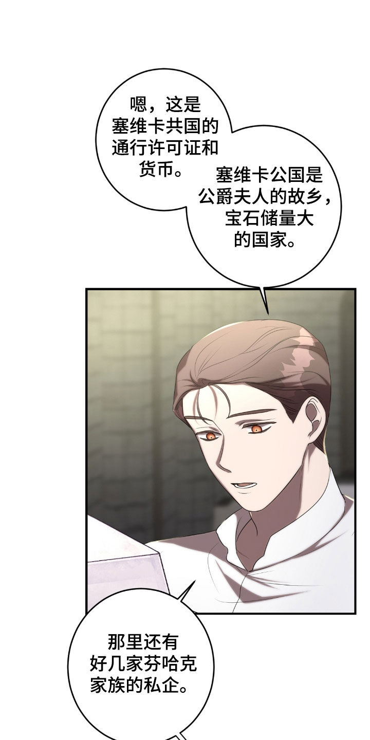 与生俱来的秘密漫画,第63章：茶话会5图