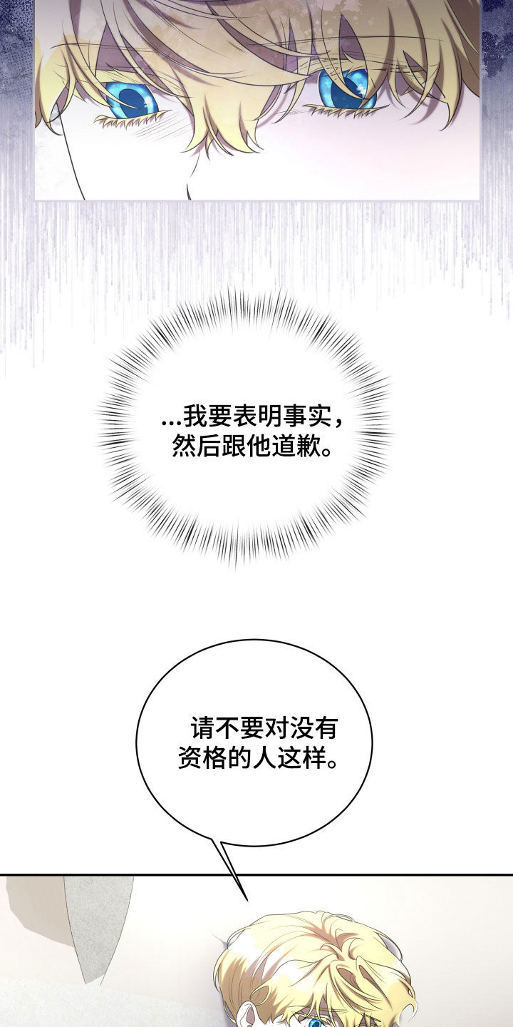 与生俱来的天赋能力有哪些漫画,第78章：这是我的房间2图