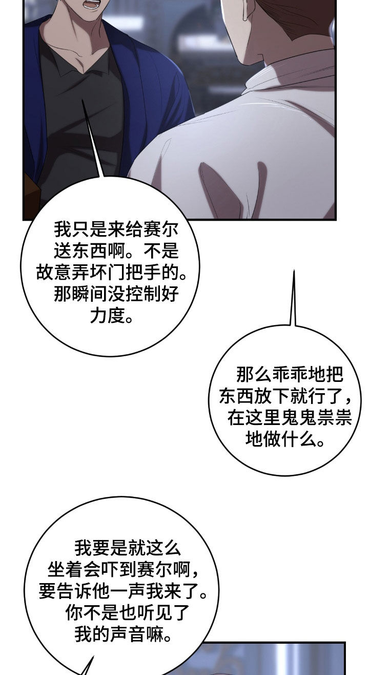 第64章：真是受够了4