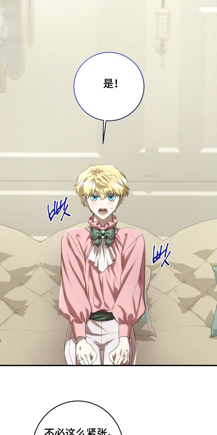 与生俱来的秘密漫画,第63章：茶话会2图