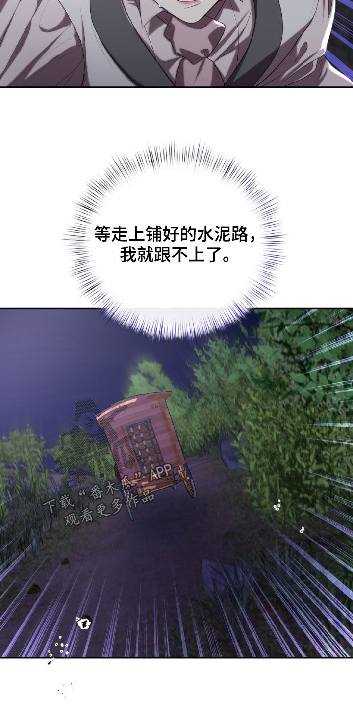 与生俱来的气场漫画,第73章：解救5图