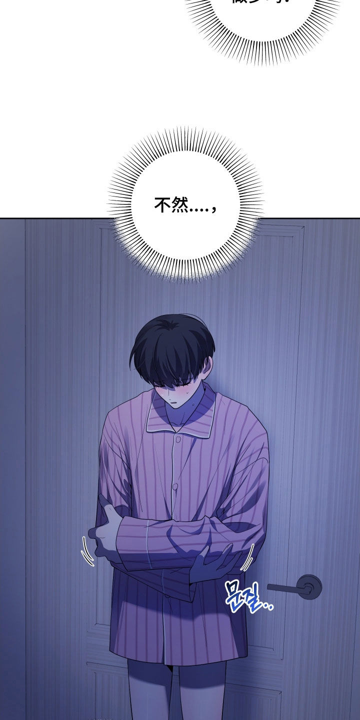 初恋苹果汁漫画,第79章：【第二季】做梦3图