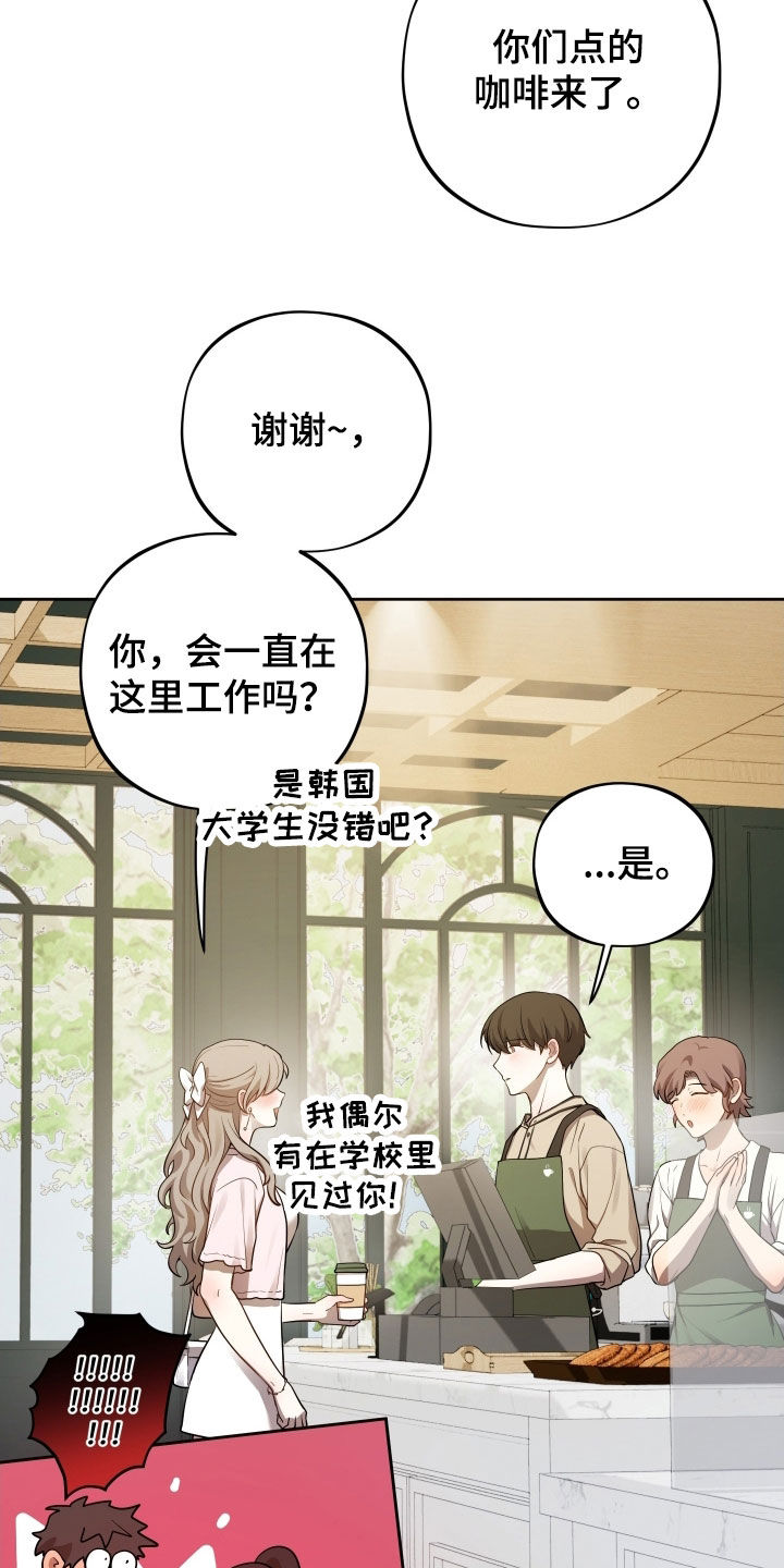 初恋苹果红mac漫画,第78章：【第二季】打工3图