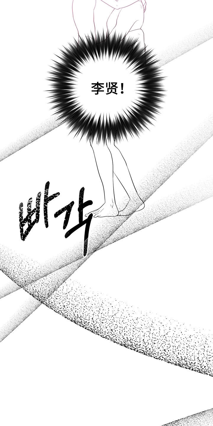 初恋苹果汁漫画,第79章：【第二季】做梦5图