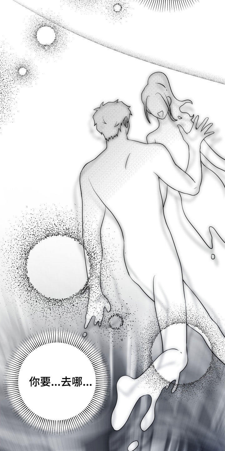 初恋苹果汁漫画,第79章：【第二季】做梦2图