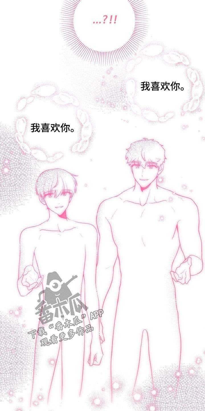 第79章：【第二季】做梦2