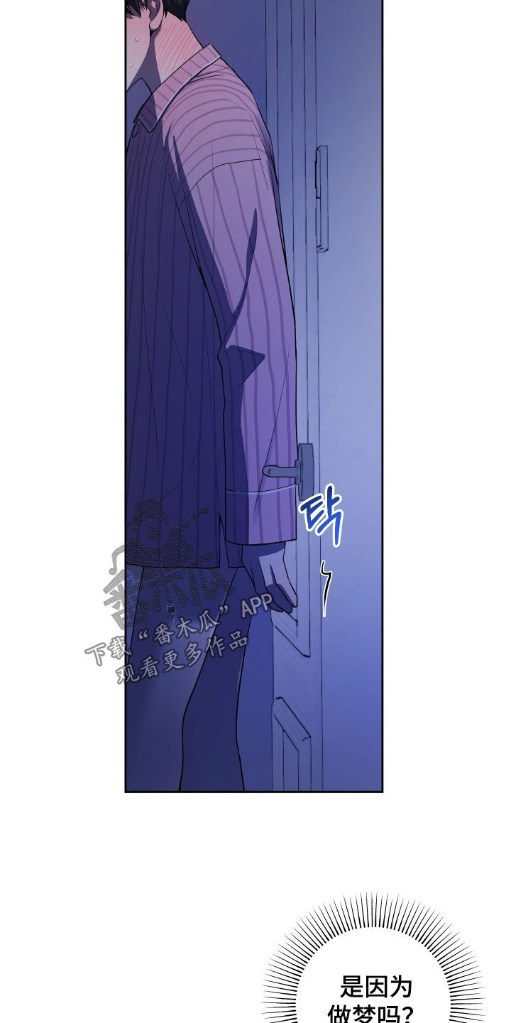 初恋苹果汁漫画,第79章：【第二季】做梦2图