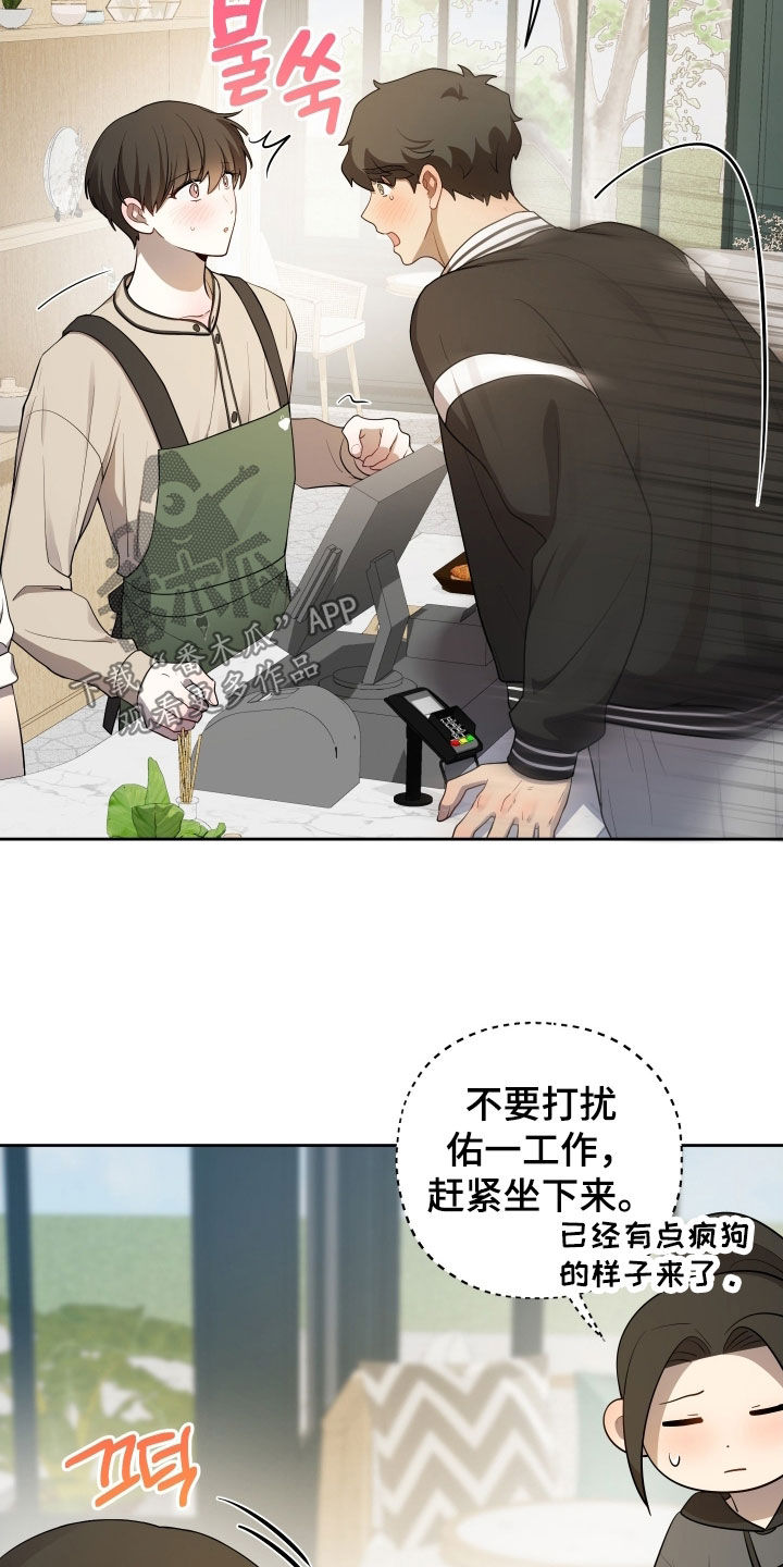 初恋苹果汁在哪里漫画,第78章：【第二季】打工2图